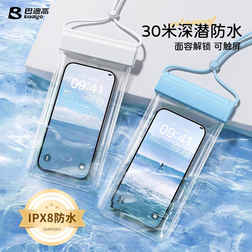 手机防水袋可触屏游泳专用可拍照海边浮潜漂流装备透明防水手机套