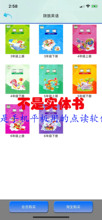 三年级起点 优乐点读机 小学英语 陕旅版