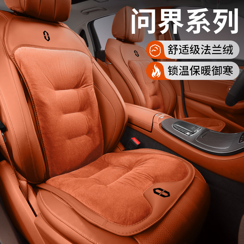 适用问界汽车坐垫M5/M7/M9/R7/S7