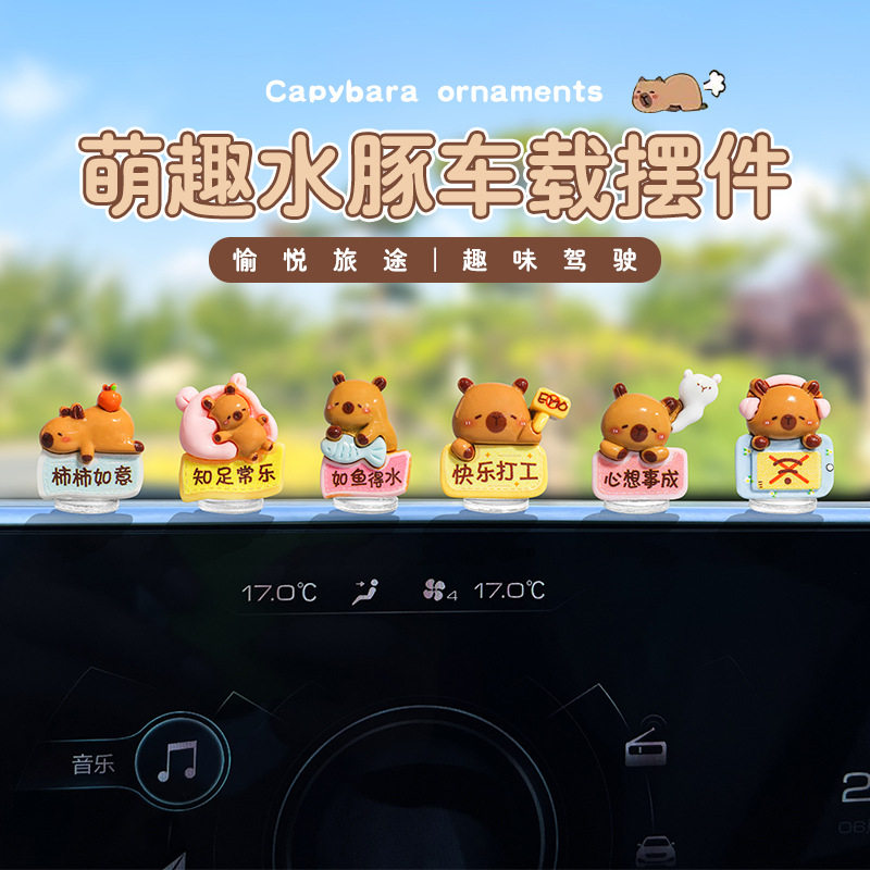 超萌可爱卡皮巴拉汽车摆件电动车