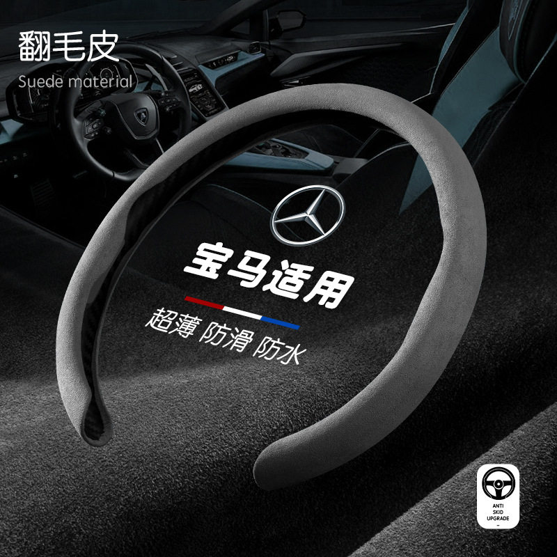 适用于宝马方向盘套x1x3x5三系53