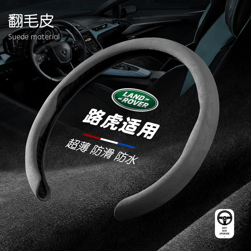 路虎方向盘套四季翻毛皮发现运动