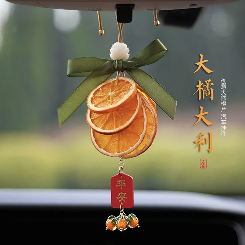 大橘大利橙片汽车平安挂件干花车