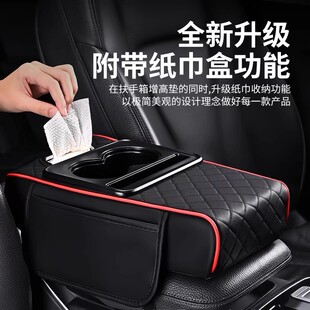 汽车扶手箱垫车载纸巾盒水杯托收纳袋肘托垫多功能扶手增高垫车用
