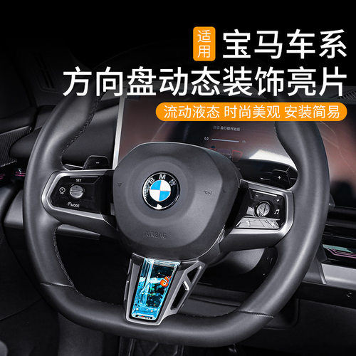 适用于宝马i3系5系2系7系X1X3M4