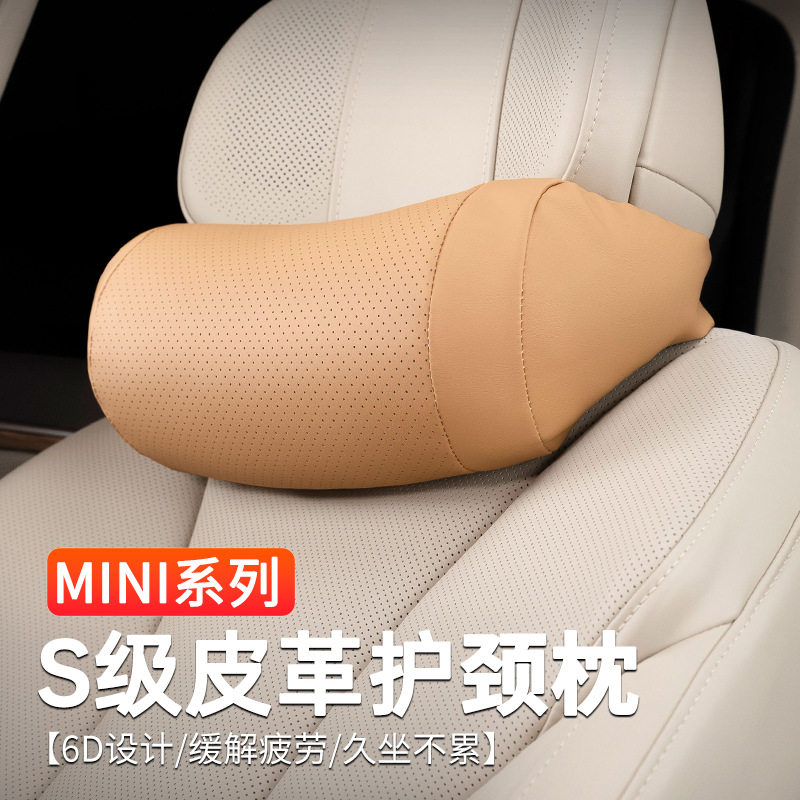 适用宝马mini汽车头枕车载靠枕颈
