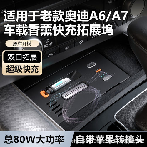 适用于老款奥迪A6/A7/S6/S7/RS6/
