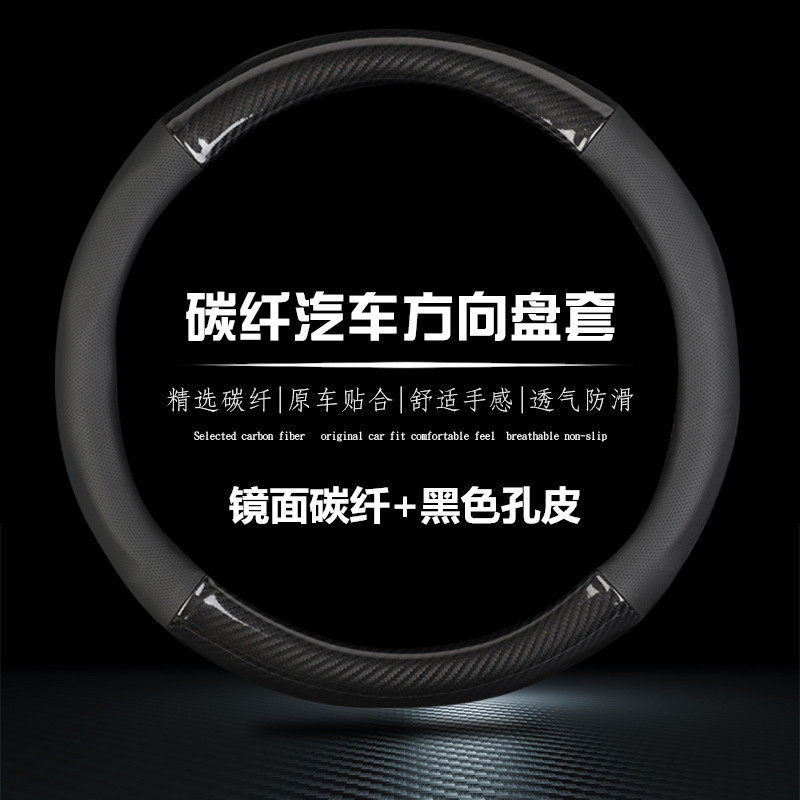 汽车碳纤维方向盘套适用飞度雅阁CRV哥瑞XRV思域缤智凌派冠道把套