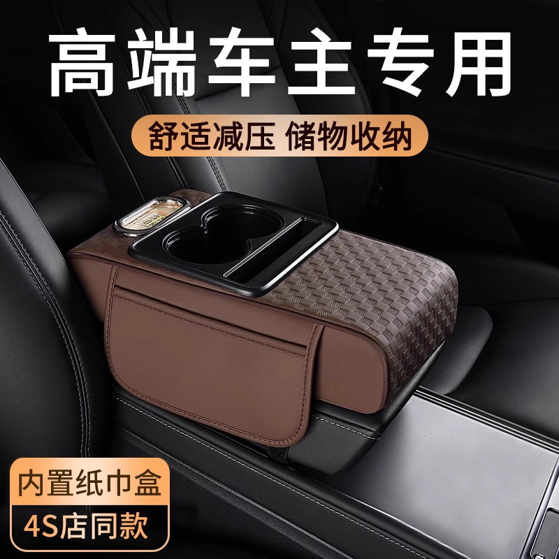 车载扶手箱增高垫多功能收纳