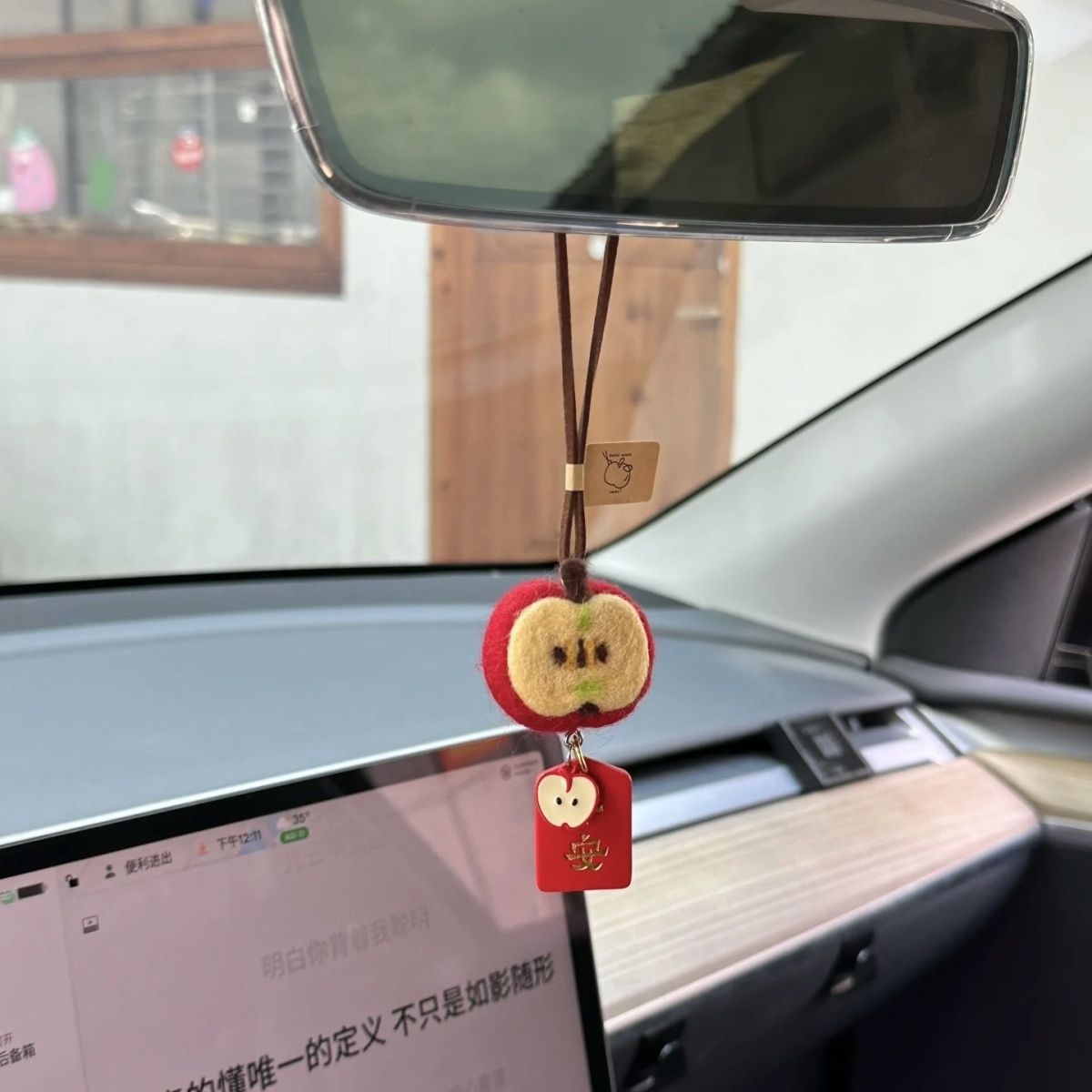 羊毛毡苹果创意汽车挂件