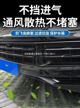 适用24-25款保时捷卡宴防虫网中