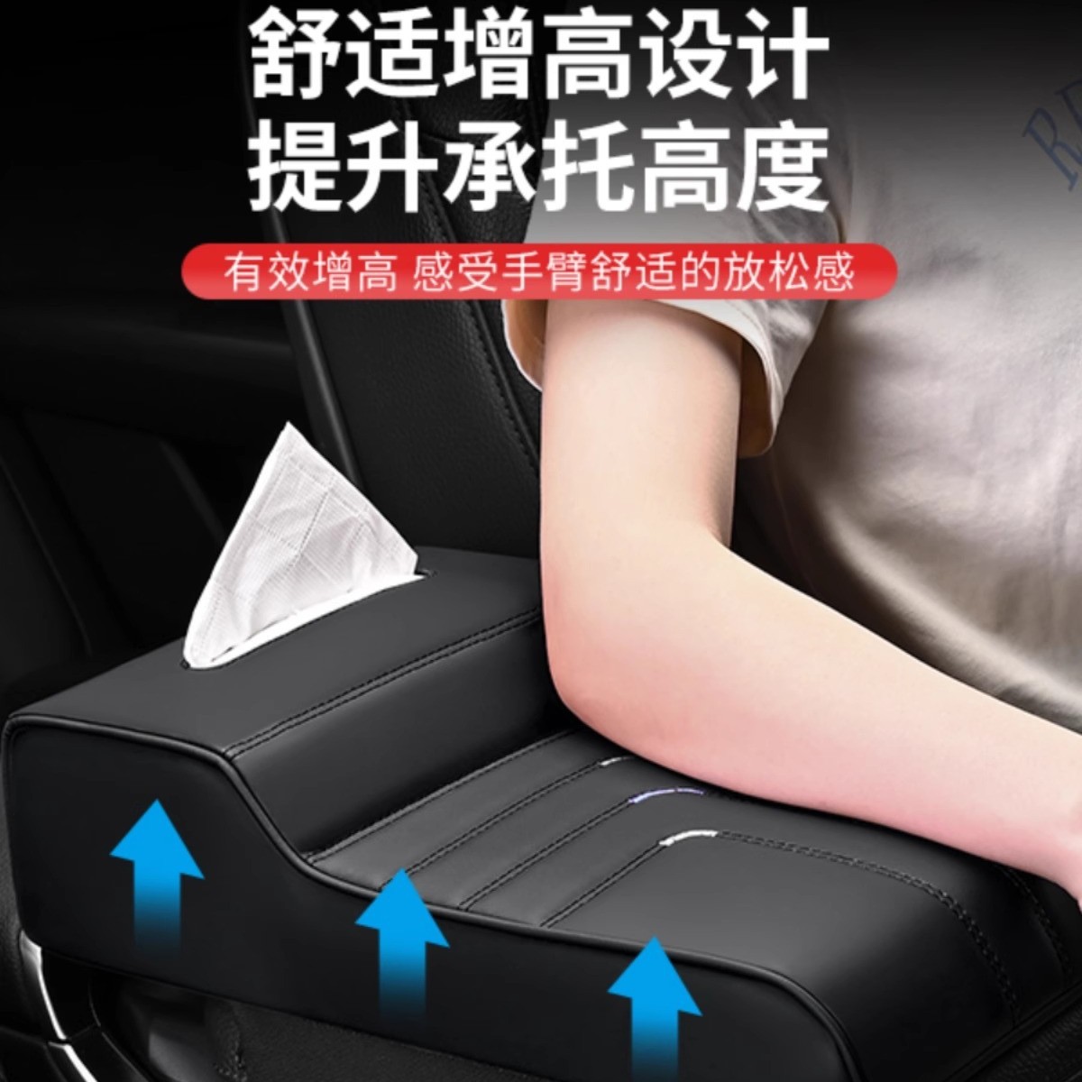 T型多功能扶手箱增高垫易清洁汽车内饰整理纸巾盒储物侧兜