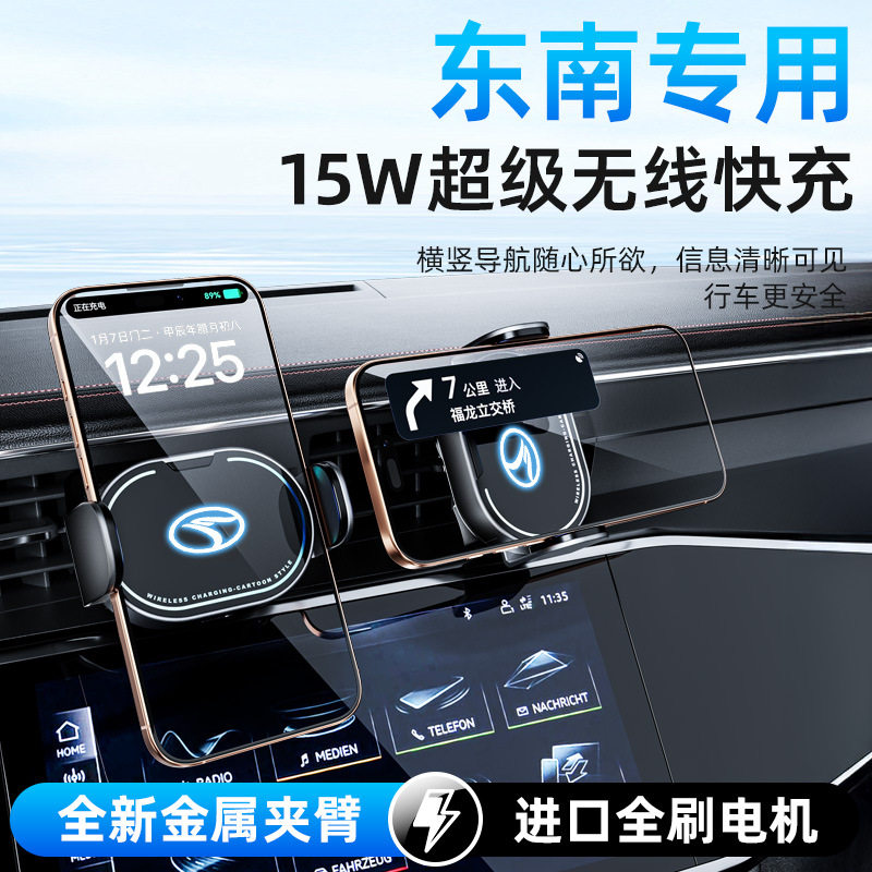 适用东南DX7/DX3菱致V5菱悦V3车图片
