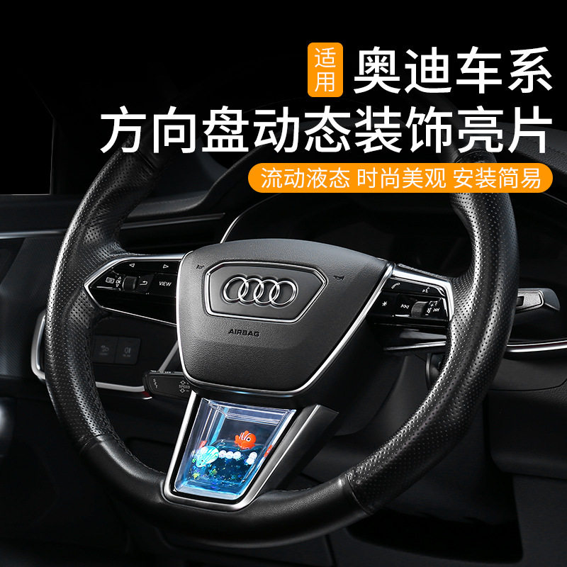 适用奥迪A6L/A4L/Q5L/Q3方向盘动