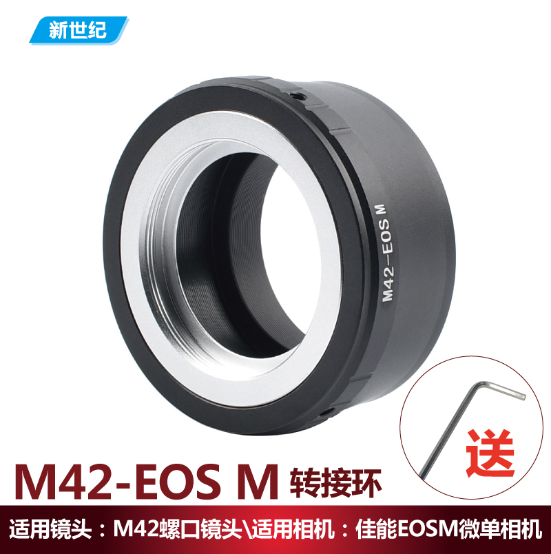m42卡口镜头转接佳能eosm