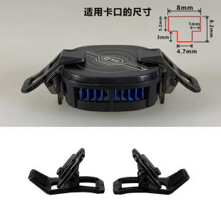 手机散热器通用弹性夹X76通用弹力夹磁吸散热器配件