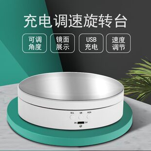 转盘 展示台三档调速可调角度智能充电 电动旋转台 13.8cm跨境新款