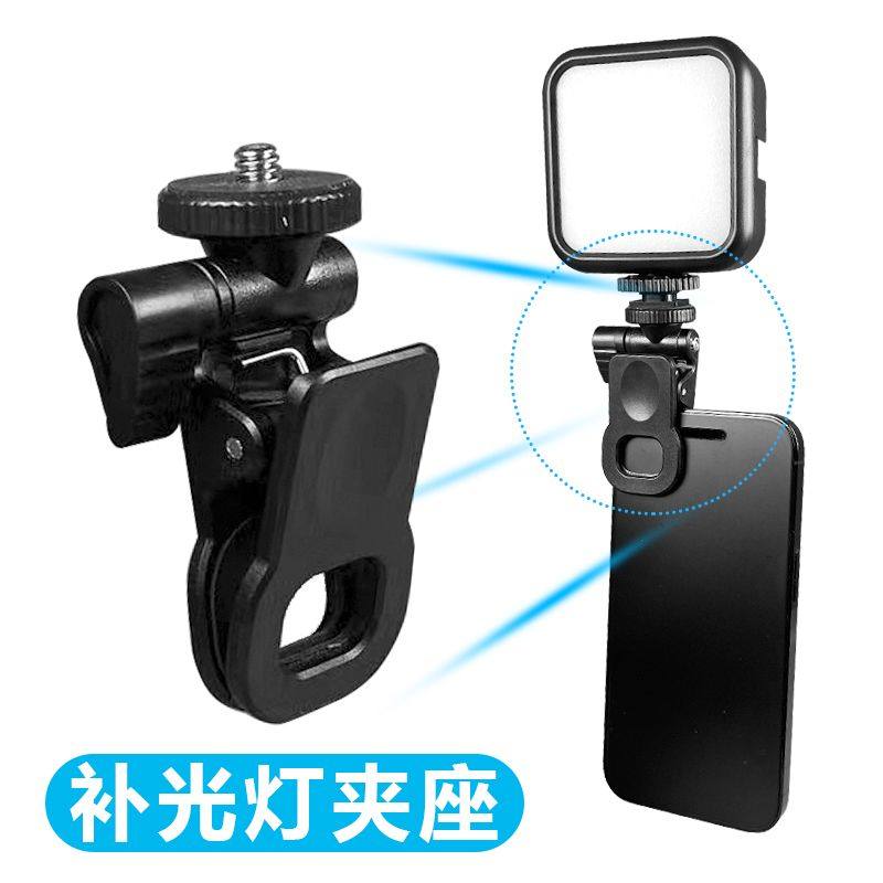 跨境网红户外直播主播手机补光灯夹 多角度折叠可装卸夹子,3C数码配件,手机直播补光灯,淘宝优惠券,粉丝福利购,淘宝优惠卷
