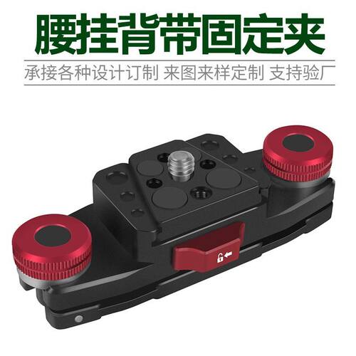 单反相机背包快挂腰带肩带快挂微单运动相机快拆肩带腰带夹快装板