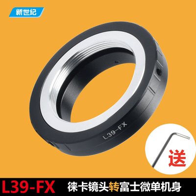 高精度 L39-FX 转接环 徕卡M39螺口镜头转富士X-PRO1 X-E1 M39-FX