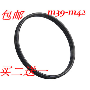 M39-M42转接环 M39 L39 39mm镜头转M42 转接环 改口放大头等转接