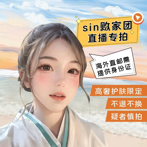 SIN Protocol Live Special Shooting Japan Direct Distect не применима к купонам