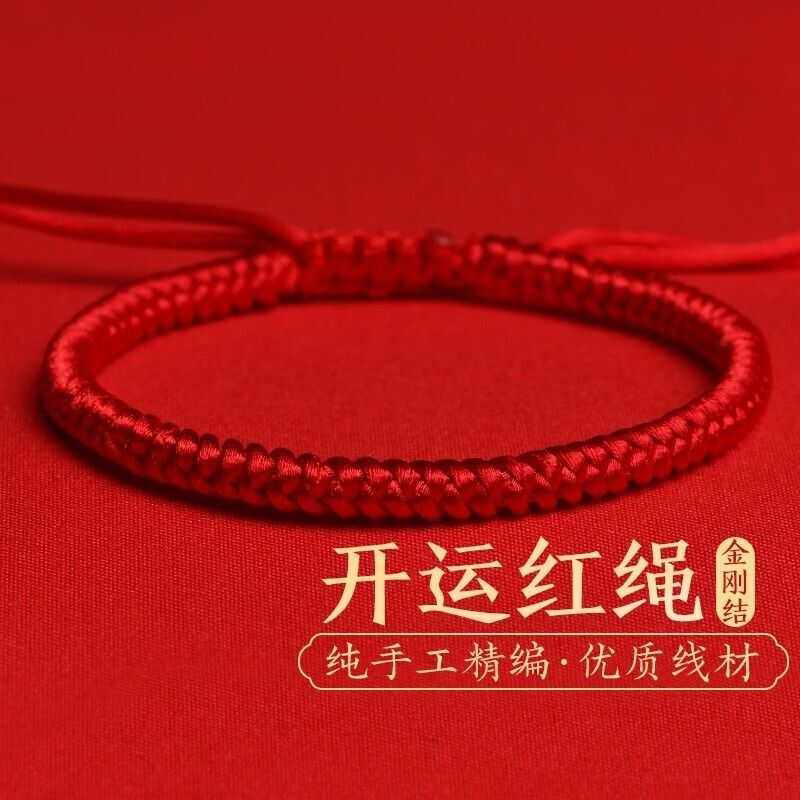 2026年新款如意结红绳细款新款手绳脚绳本命年好运新年本命年编织图片
