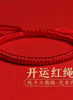 2026年新款如意结红绳细款新款手绳脚绳本命年好运新年本命年编织