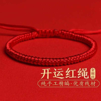 2026年新款如意结红绳细款新款手绳脚绳本命年好运新年本命年编织