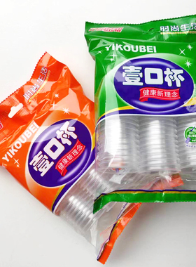 一次性杯子PP塑料一口杯透明加厚杯子试饮杯小茶杯圆形胶杯60ml