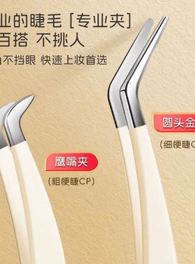 新手嫁接圆头斜角精密细梗分毛手工高品质女士加厚银色镊子