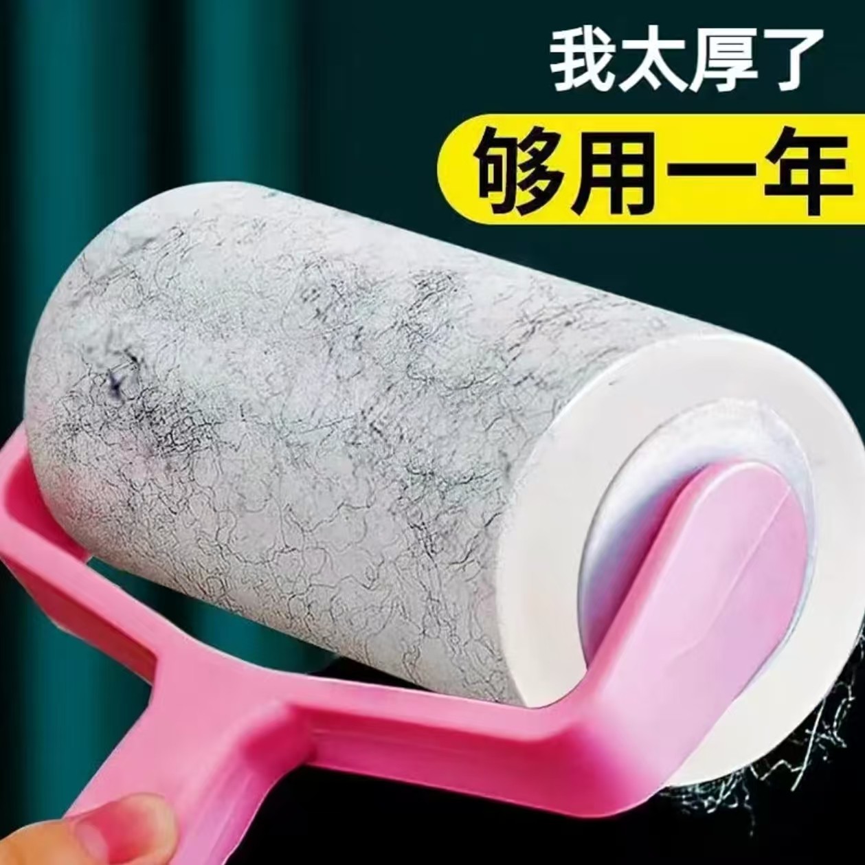 福利款滚筒粘毛神器可替换多功能宠物毛衣除毛工具可撕式滚筒,收纳整理,衣物除尘滚/粘毛滚,淘宝优惠券,粉丝福利购,淘宝优惠卷