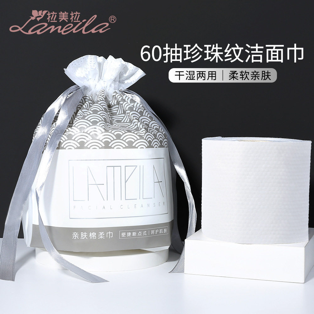 拉美拉亲肤棉柔巾 棉植物纤维洗脸巾 60抽 20x20cm 包邮