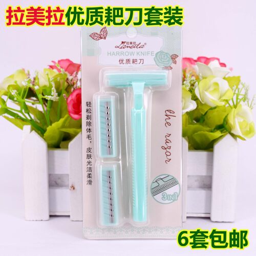 拉美拉腋毛刀六件包邮