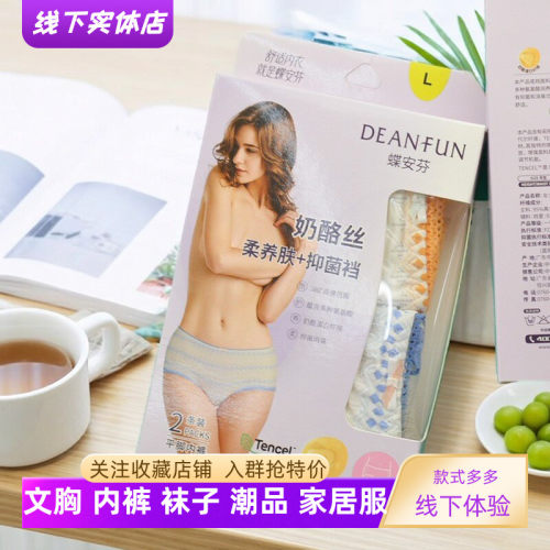 实体店蝶安芬14273款春夏薄柔软舒适青年中腰印花女小平角内裤