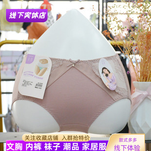 实体店蝶安芬13076款春夏薄性感网纱透气青年棉裆女小平角内裤