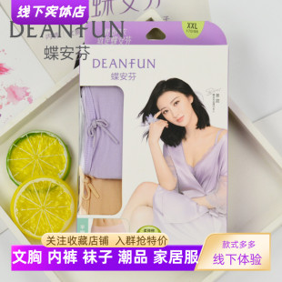 六条蝶安芬弹力棉中高腰包臀纯色舒适平角中年妇女内裤 975款