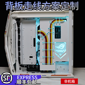 玩家国度701创世神机箱发光背板灵魂走线电工式 布线定制 背板理线