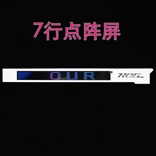 ROG创世神701顶部水排位点阵像素副屏幕 游戏机箱电脑LED全彩磁吸