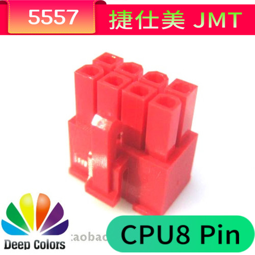 台湾主板cpu8p模组接口红色