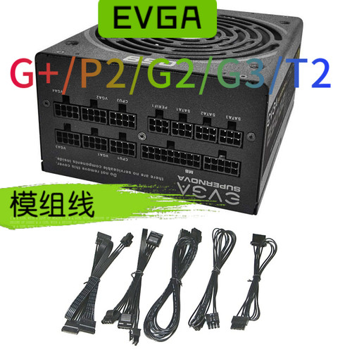 18AWG模组线用于EVGA G+/T2/G2/G3/P2全模组电源供电线材 模组线