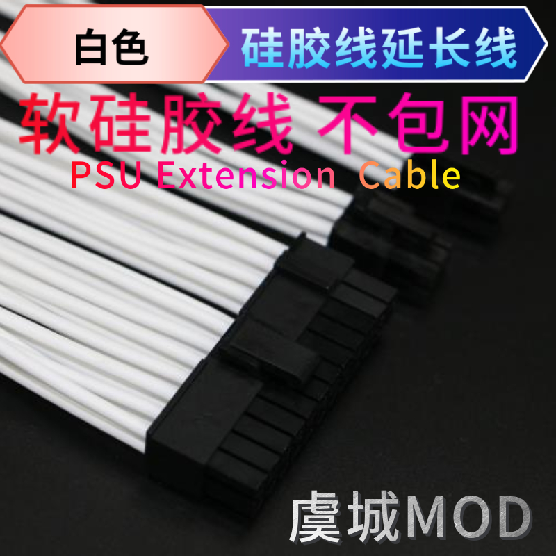 CPU8P显卡8P主板24Pin延长线