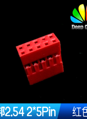 杜邦2.54 胶壳连接器  红色  2*5双排 10P