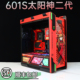 ROG玩家国度 定制 游戏机箱改装 GX601S太阳神二代 ATX塔式