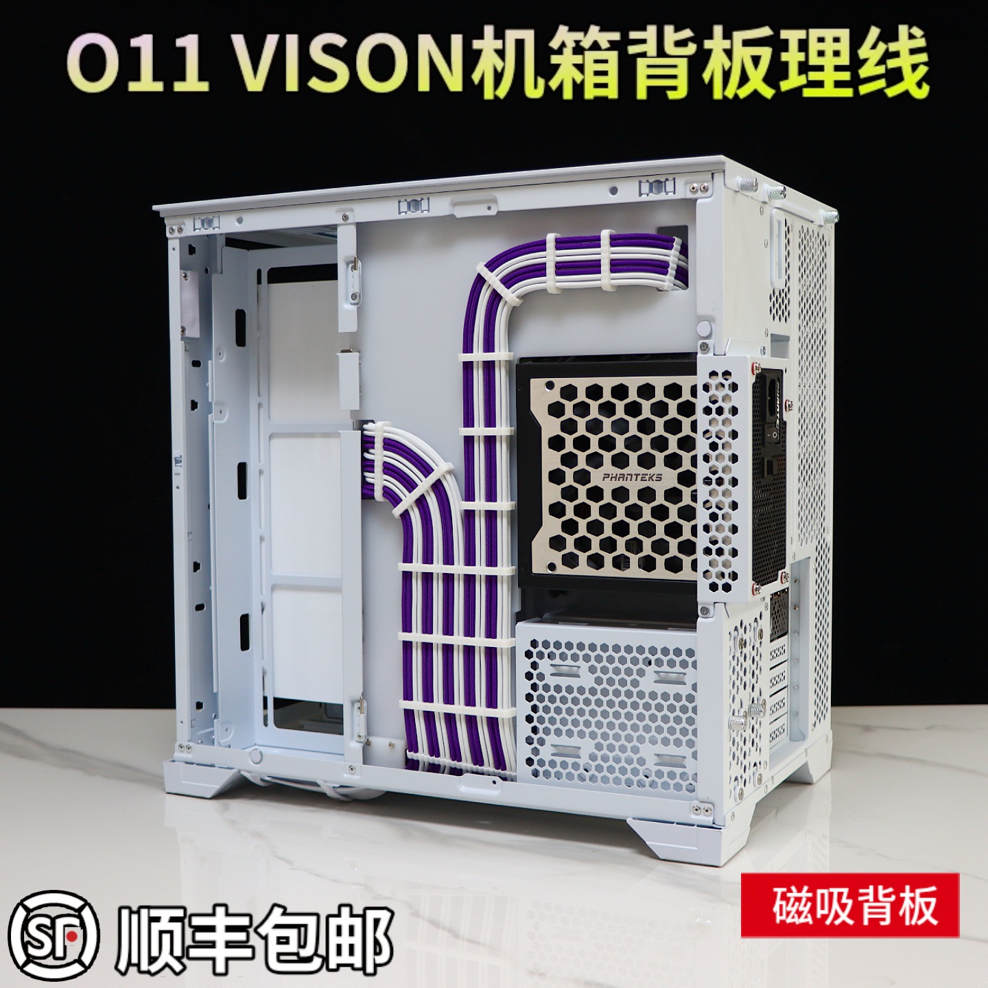 O11VISION水电式背板理线走线