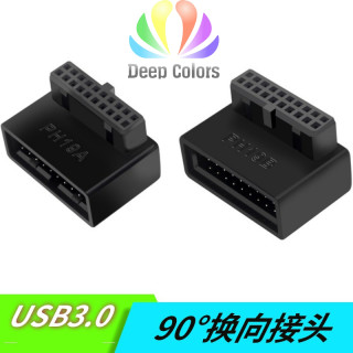 台式机主板USB3.0 19Pin/20Pin插座90度转向弯头转换接头连接器