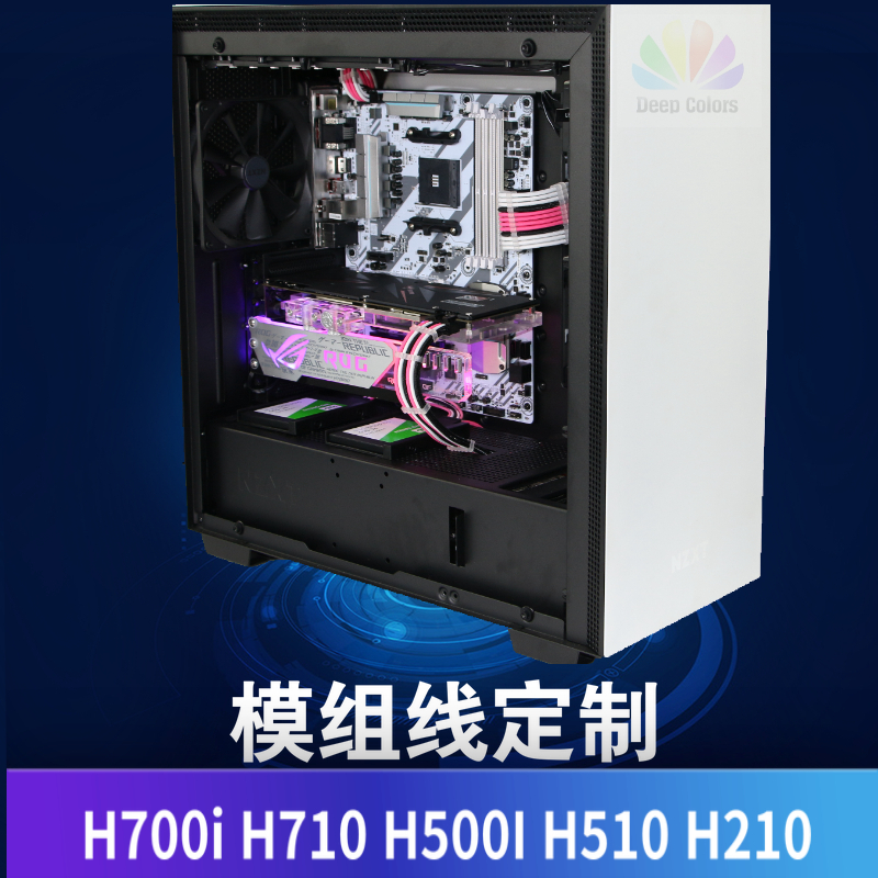 定制模组线用于 恩杰NZXT H700i H710 H500I H510 H400 H210机箱 电子元器件市场 电子线 原图主图