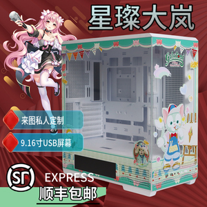 爱国者星璨大岚屏显版机箱海景房 UV打印二次元定制机箱支持8K图