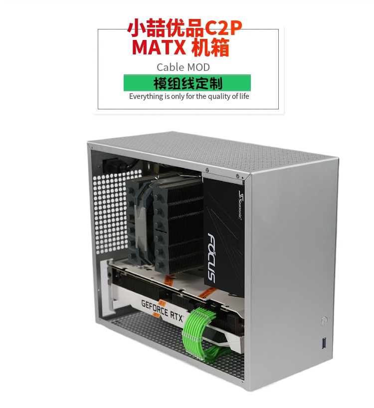 适配小喆优品C2P MATX机箱用模组线定制线编织网线材电子线