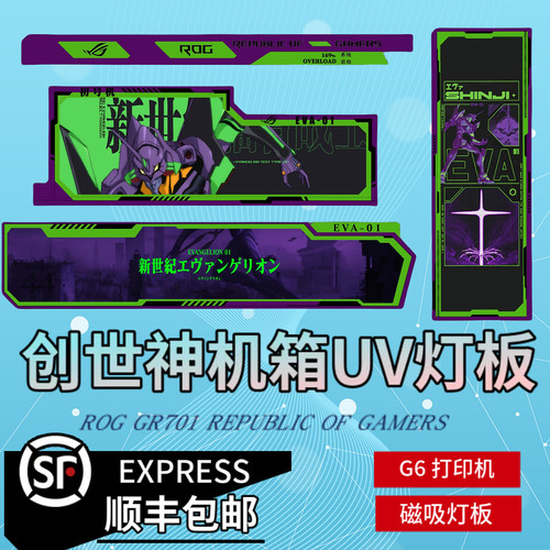 创世神UV彩板发光灯板
